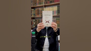كتاب متعة التدبر من الكتب التي تساعدك في تدبر القرآن الكريم #كتب_دينية#كتب #كتاب #تدبر#القرآن_الكريم