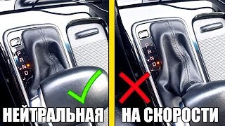 НЕ СТАВЬ нейтральную с горки! Ведь РАСХОД ... НЕ СТАВЬ нейтральную с горки! Ведь РАСХОД ...