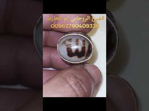 الخواتم الروحانيه