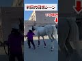 ゴルティ君レース頑張ったので、手綱を引かれた先にまさかの…笑