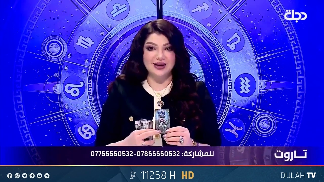 تاروت برج الحمل | 