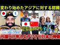 【海外の反応】アメリカで流行り始めた「日本 vs 韓国」コンテンツ | 変わり始めたアジアに対する認識 | 外国人が考えるアジアと日本の特徴
