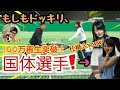 【ソフトテニスドッキリ】もしも街中で歩いてる女の子が国体選手だったら!