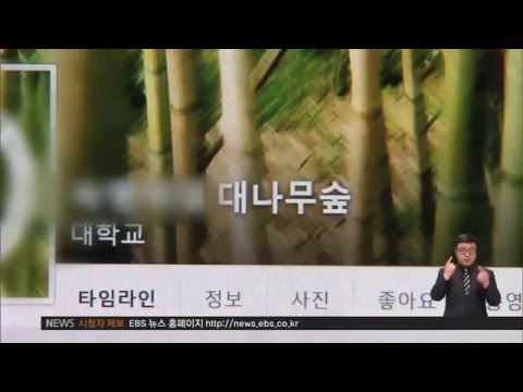 2016.04.19 익명 기댄 대학가 SNS 바람‥문제는?