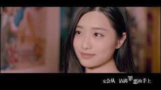 《器灵》主题曲《呼唤你的名字》MV中文版