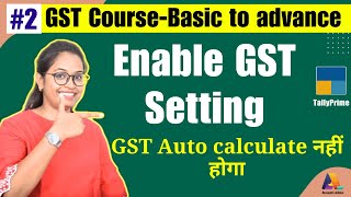 #2 Tally Features in GST| GST basic to advance course