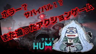 【oncehuman】 終末の地をサバイバル！！day6 【初見プレイ】