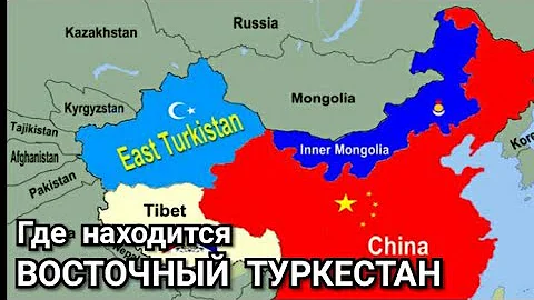 Восточный Туркестан - Что за Регион и где он Находится? East Turkestan.