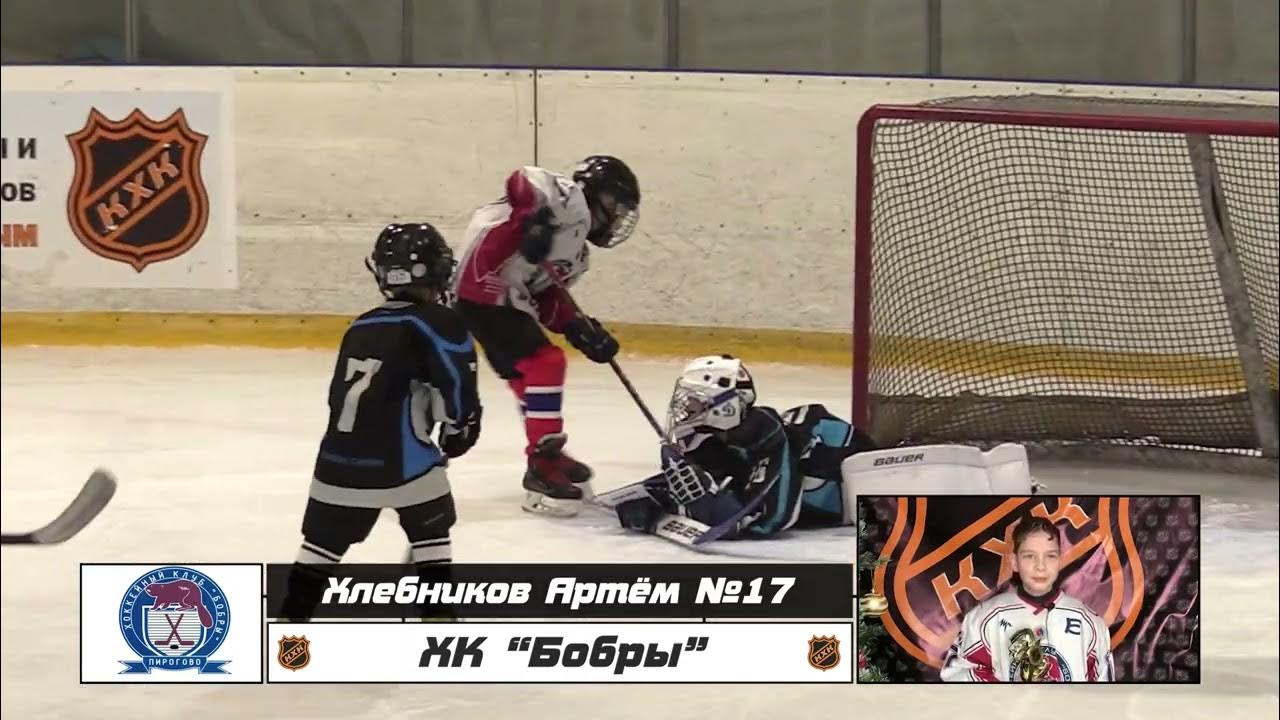 Хк 17. КХК клуб хоккейных. Хоккейный клуб бобры КХК. Хк Бобров 2011. Хк бобры 2009.