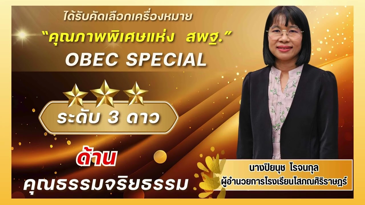 VTR ประชุมผู้ปกครอง ภาคเรียนที่ 2 ปีการศึกษา 68