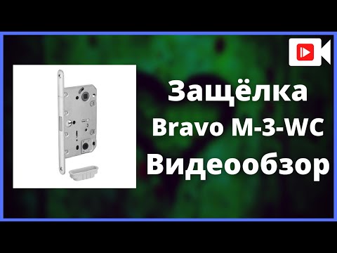 Защелка магнитная Браво M-3-WC хром - видеообзор Защелка магнитная Браво M-3-WC хром - видеообзор