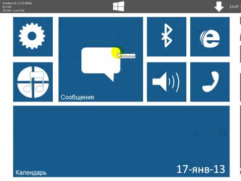 Симулятор Windows 8 - Windows 8 Simulator - PowerPoint2007