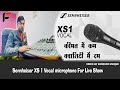 Sennheiser XS 1 Dynamic Cardioid Vocal Microphone Review In Hindi