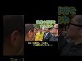 【切り抜き】選挙妨害をする集団と対話をした玉木さん。　 #玉木雄一郎 #国民民主党 #たまきチャンネル #街頭演説 #選挙妨害 #暴力 #つばさの党 #衆院選 #乙武洋匡