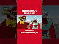 「催眠術でおかしくなっちゃった」#shorts