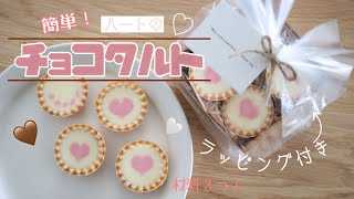 スヌーピー チョコマシュマロ 個包装 2袋 Gapless