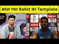 Press Conference: लगातार सुधरते Rohit Sharma के Strike Rate पर Surya Kumar Yadav ने बताया राज