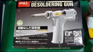 自動はんだ吸取器 goot TP-100 こうやって長年使ってます