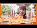 【祝・再始動!】スザンヌ、3年ぶりにYouTubeに帰ってきました!ただいま!