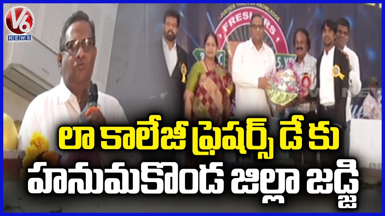Ch Ramesh Hanamkonda District Judge CH Ramesh Attends Adarsh Law College Freshers ...