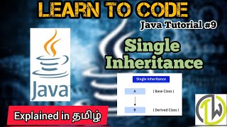 What is single inheritance in oops Tamil / Introduction Oops in Tamil - tutorial - 9