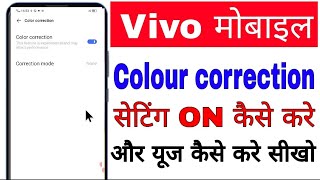 vivo mobile me color correction on/use kaise kare।। how to enable/on/use color correction in vivo screenshot 4