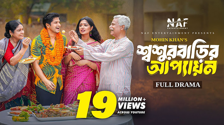 শ্বশুর বাড়ির আপ্যায়ন | Shoshur Barir Appayon | Full Natok | Niloy Alamgir | Heme | Mohin Khan | EID