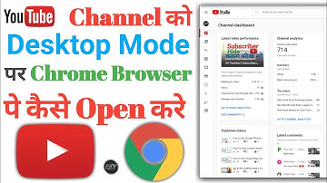 How to Open YouTube Dashboard On Chrome Browser in Desktop Site | Desktop Mode | By Pukhraj K Videos