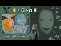 Воображаемый друг / рассказываю про тульп 👁👁🎭 заполняю скетчбук 🌿☕ goblincore sketchbook