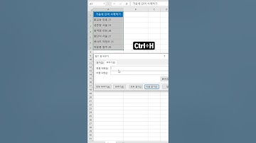 [엑셀] 가운데 단어 일괄 삭제하기 / Batch Delete Middle Words in Excel