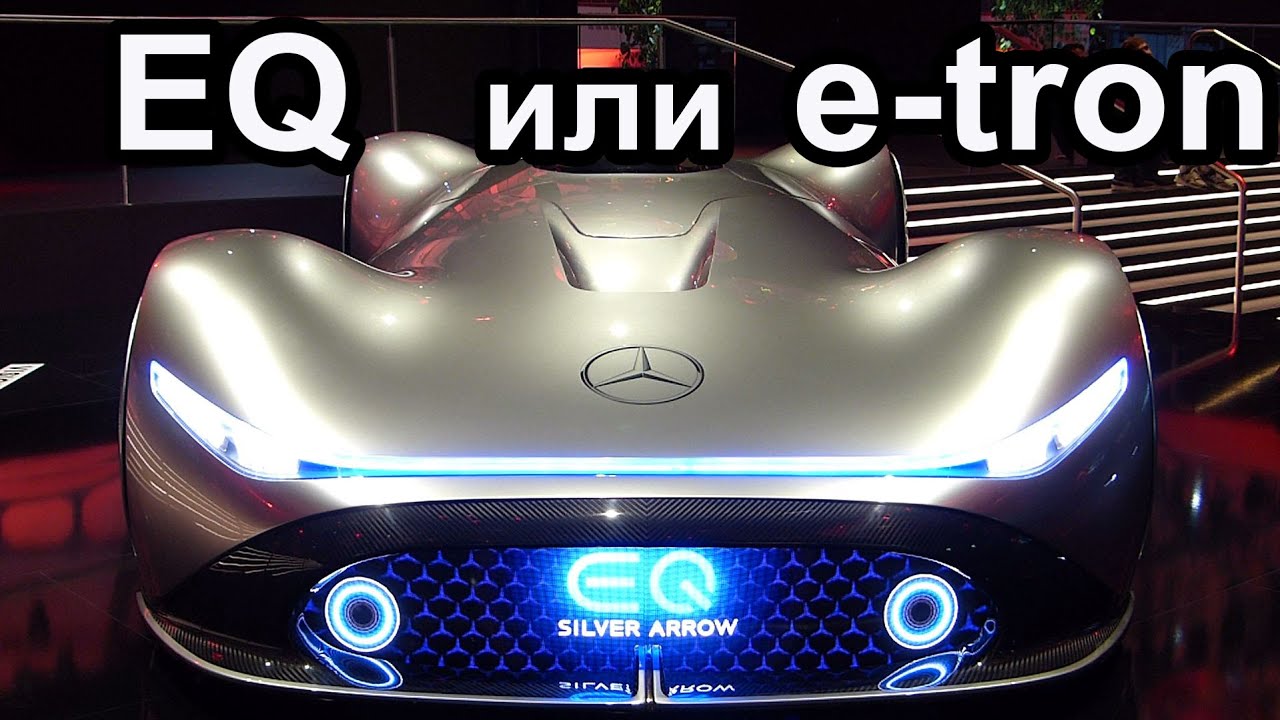 Какой электроспорткар для вас: Vision EQ Silver Arrow от Mercedes-Benz или Audi PB18 e-tron?