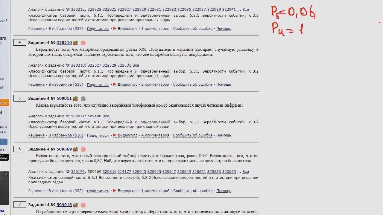 Решу егэ профиль задание 4. Задание 4 егэ математика профильный уровень. Решу егэ профиль задание 4. 4 задание егэ математика профиль. При производстве в среднем на каждые 2982 исправных насоса приходится 18.