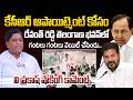 V Praksh Shocking Comments On Revanth Reddy and Congress Party | KCR | BRS | KTR