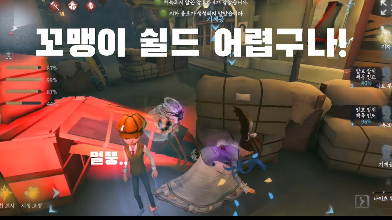 [제5인격] 기사 기자 #identityv #第五人格 #제5인격 