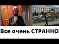 Суета в Казани / Меня терзают смутные сомнения