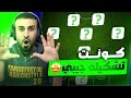 اني وحمودي يعرف جمعنا اقوى تشكيلة GP في اي فتبول 2025 وضدنا المتصنفين قوة التشكيلة Efootball2025 اني وحمودي يعرف جمعنا اقوى تشكيلة GP في اي فتبول 2025 وضدنا المتصنفين قوة التشكيلة Efootball2025