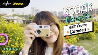 รีวิวกล้องฟิล์ม Kodak EKtar H35 Half frame film camera กล้องประหยัดฟิล์ม!!