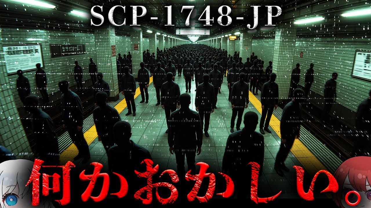 【SCP解説】いつか、どこかで。【SCP-1748-JP】