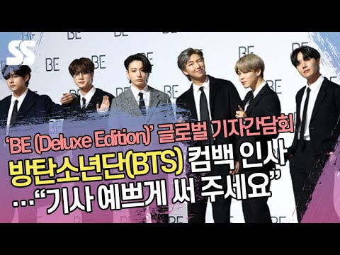 &amp;quot;기사 예쁘게 써 주세요&amp;quot;…방탄소년단, 사랑스러운 컴백 신호탄(BTS &amp;#39;<strong>Life</strong> Goes On&amp;#39; Global <strong>Press</strong> Conference)