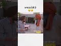 Tu Chup Karke Baija Oye !! | Hoshiar Singh | Chaupal App | Satinder Sartaaj | #punjabireels