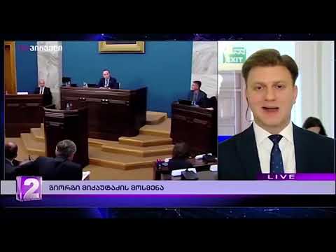 როგორ დასაჯა გიორგი მიქაუტაძემ ვატო შაქარაშვილი 2012 წელს