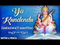    ya kundendu tusharahara dhavala  saraswati mantra with lyrics  saraswati vandana