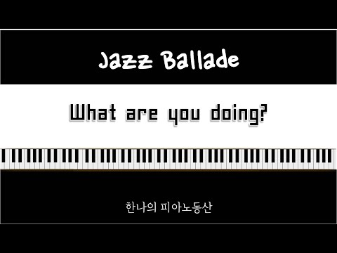What are you doing? (재즈발라드 피아노곡) - 한나