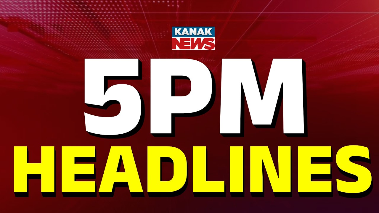 ଅପରାହ୍ଣ ୫ଟାର ବଡ଼ ଖବର | 5PM Headlines | Odia News | Breaking News | 4th MARCH 2026 | Kanak News |