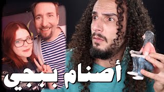 ركوع لاعبي الببجي أمام الأصنام | قصة مخترع لعبة 