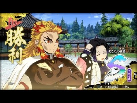 鬼滅の刃 ヒノカミ血風譚_元含む柱対決　煉獄しのぶvs鱗滝義勇　ベリーハード