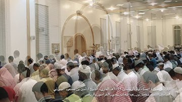 ايات من سورة النساء ليلة ٦رمضان ١٤٣٩هـ القارىء الشيخ   أمين بن مسعود الجبرتي