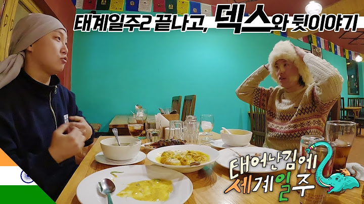 덱스와 두근두근 인도 산골도시 산책 【레】