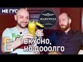 MARTINEZ BAR (обзор бара) — вкусные коктейли, но долго