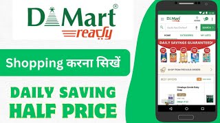 Dmart App Kaise Use Kare | How To Use Dmart App | Dmart Ready Online Grocery App screenshot 5